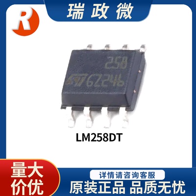 全新LM258DT运算放大器IC芯片