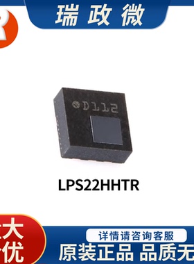 进口原装LPS22HHTR纳米MEMS压力传感器IC芯片/I2C/I3C/SPI/LGA-10