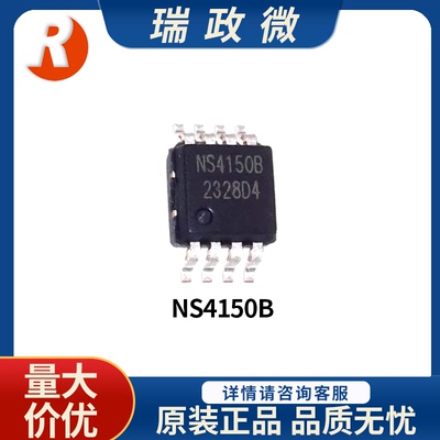 NS4150B音频功率放大器IC芯片