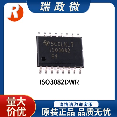 全新ISO3082DWR收发器IC芯片