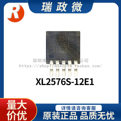 国产电源管理芯片XL2576S-12E1