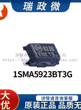 进口 1.5W/8.2V 稳压二极管1SMA5923BT3G 全新原装 假一罚十