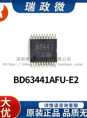 进口 三相无刷电机驱动BD63441AFU-E2 全新原装正品 假一罚十