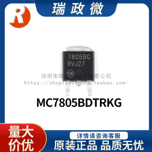 进口线性稳压器芯片MC7805BDTRKG