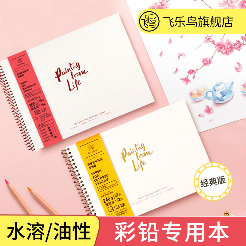 鸟彩专业彩色专用32k300g
