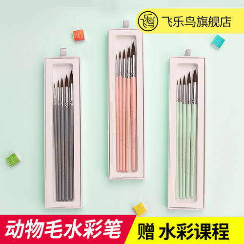 飞乐鸟旗舰店动物毛尖头水彩画笔