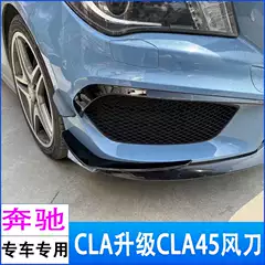 Suitable for Mercedes-Benz W117 Cla200 Cla260 Modified Sport Cla45 Body Kit Amg Front Spoiler Grille Rear Lip
