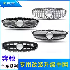 Suitable for Mercedes-Benz C-Class, E-Class, A-Class, Cla, C260L, Glb, Glc, E300L Modified Amg Gt Front Grille