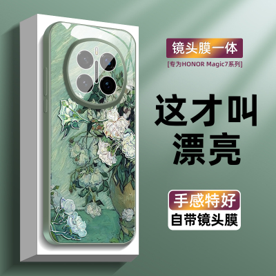 荣耀magic7手机壳超薄散热玻璃