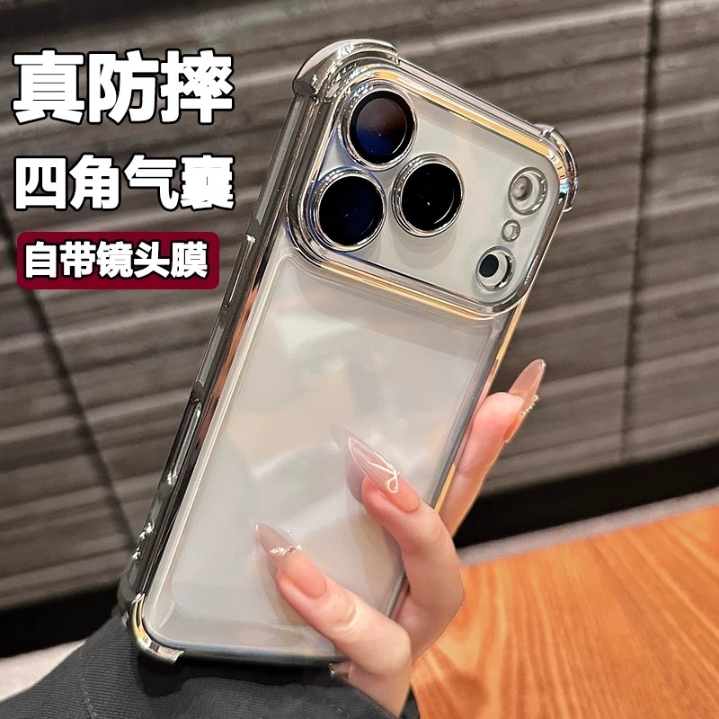 适用苹果18promax手机壳iPhone17pro保护套高端商务四角气囊防护16外壳透明简约全包高级感自带镜头膜防摔软