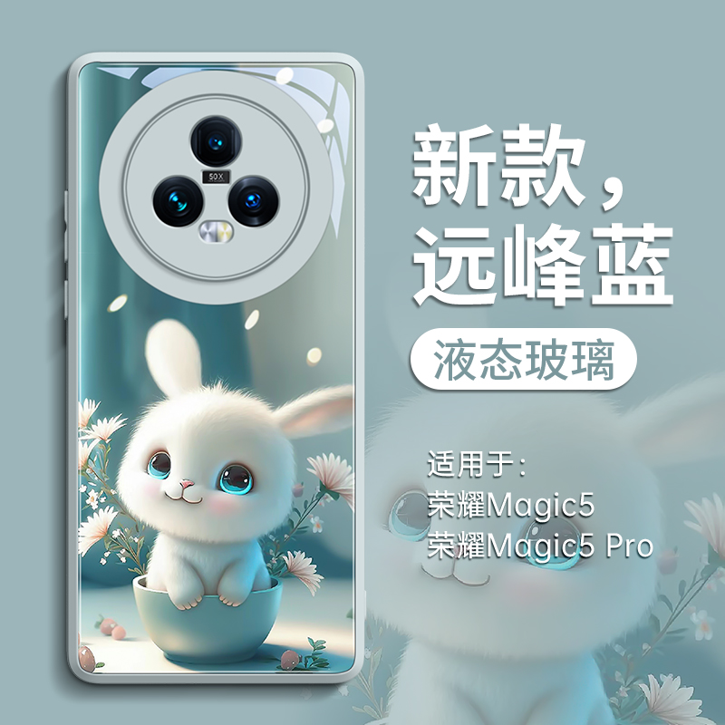 荣耀magic7手机壳高端玻璃茶杯兔
