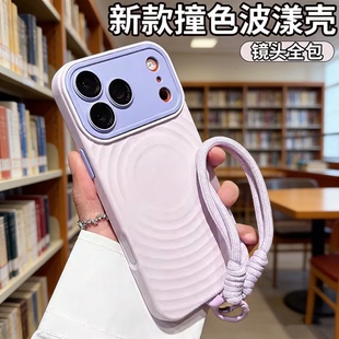 适用苹果17ProMax手机壳新款撞色波漾iphone16pro保护套磁吸式15pm按键全包镜头膜带挂绳高级14时尚简约耐磨