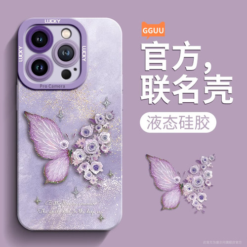 苹果17promax手机壳超火文艺蝴蝶