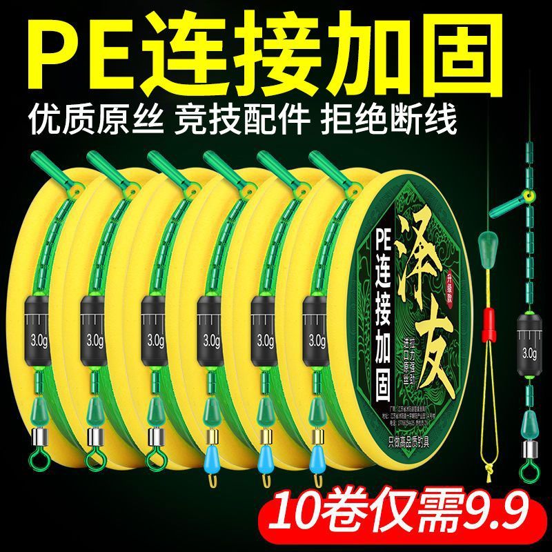 3米6鱼竿线组东丽单丝主