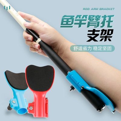钩鱼专用工具大全鱼竿臂托钓鱼臂拖助力省力肘托杆托手杆臂托给力