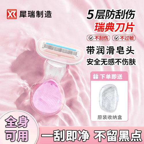 手动刮胡刀第一名犀瑞5层刀片