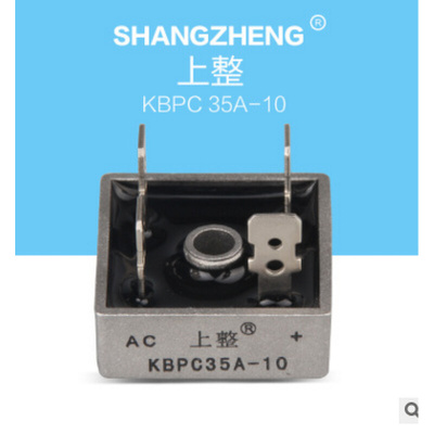 上整 整流桥堆 KBPC 35A 桥式整流器 kbpc3510整流桥