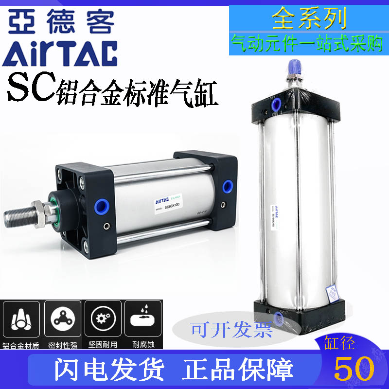 全新亚德客标准气缸SC50X50X75X400X500X600X700X800X900X1000-FA