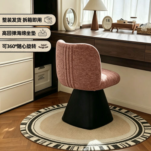 速立普高级感可旋转梳妆凳