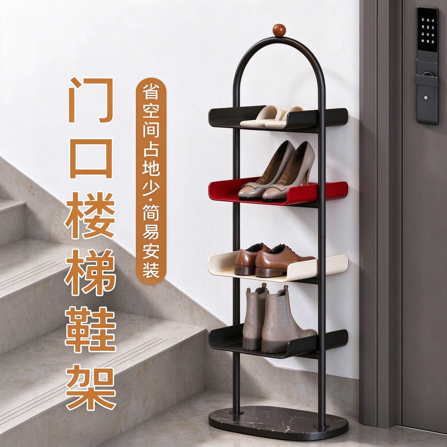 速立普楼梯口撞色多层窄小鞋架子