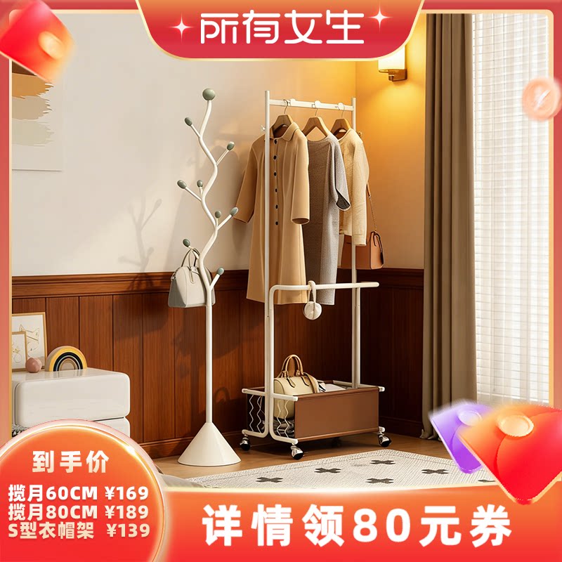 速立普高颜值卧室衣帽架