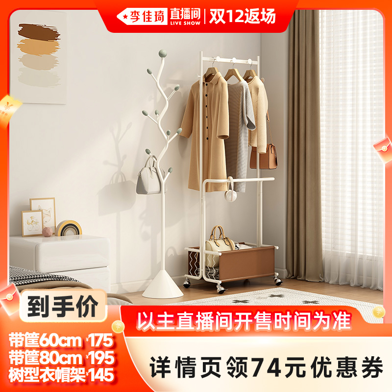 潮流时尚高级设计师款落地衣架