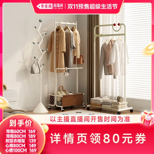 速立普高颜值卧室衣帽架