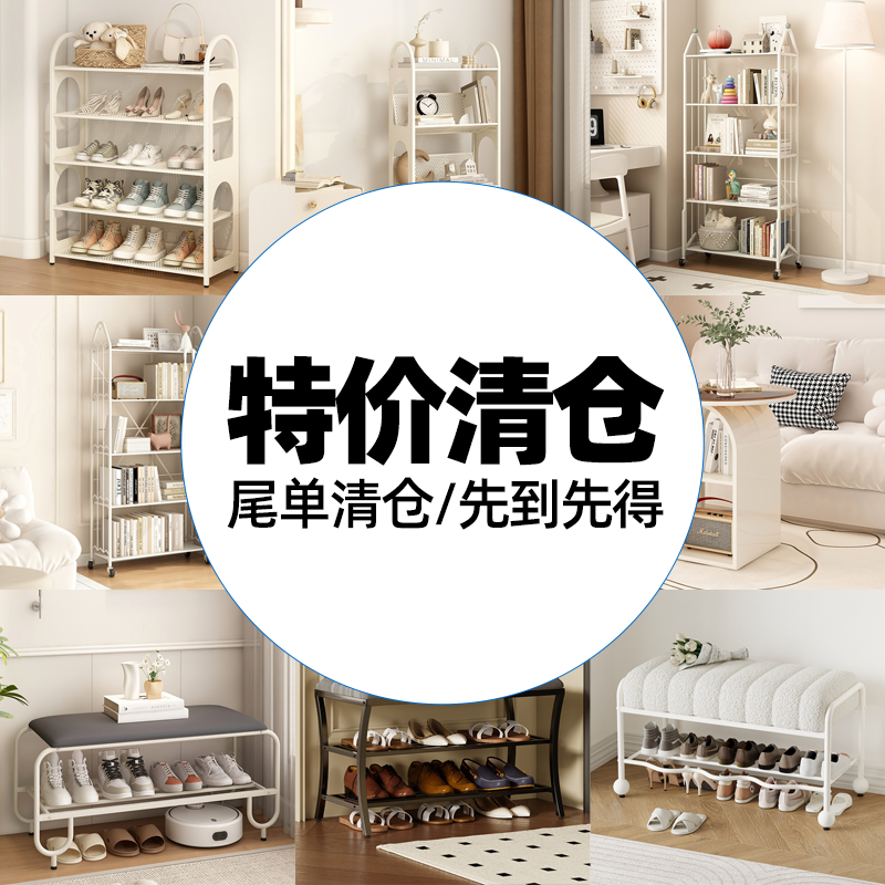 速立普鞋架【全新特价】捡漏孤品专区,住宅家具,鞋架,淘宝优惠券,粉丝福利购,淘宝优惠卷