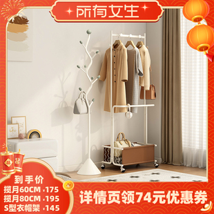 【所有女生直播间好物复购】速立普衣帽架卧室落地家用客厅挂衣架