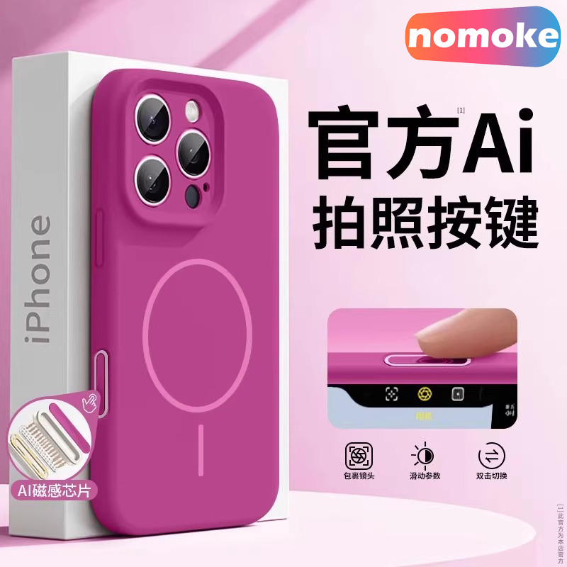 适用苹果16promax磁吸手机壳iPhone15/14pro液态硅胶防摔相机按键全包纯色奢华ins风小清新创意卡通潮保护套
