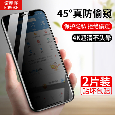 苹果13钢化膜全屏防窥防蓝光高清