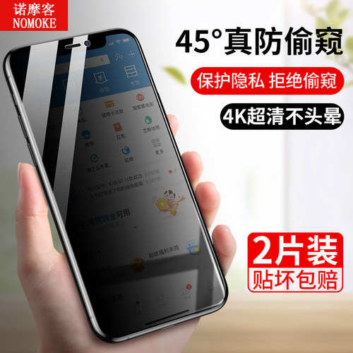 苹果13钢化膜全屏防窥防蓝光高清