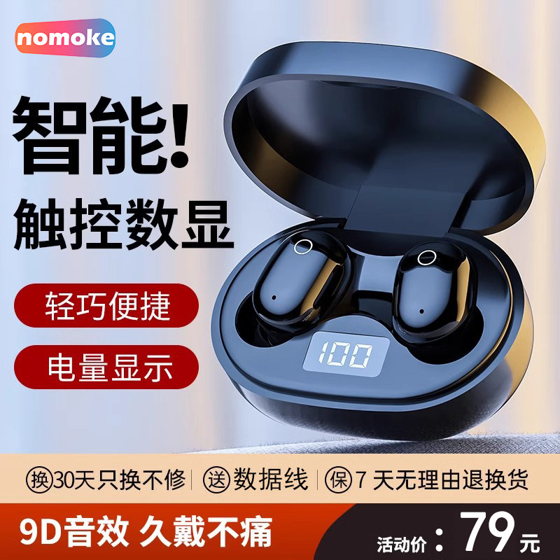 真无线蓝牙耳机TWS入耳式双耳降噪运动游戏适用安卓苹果为华oppo