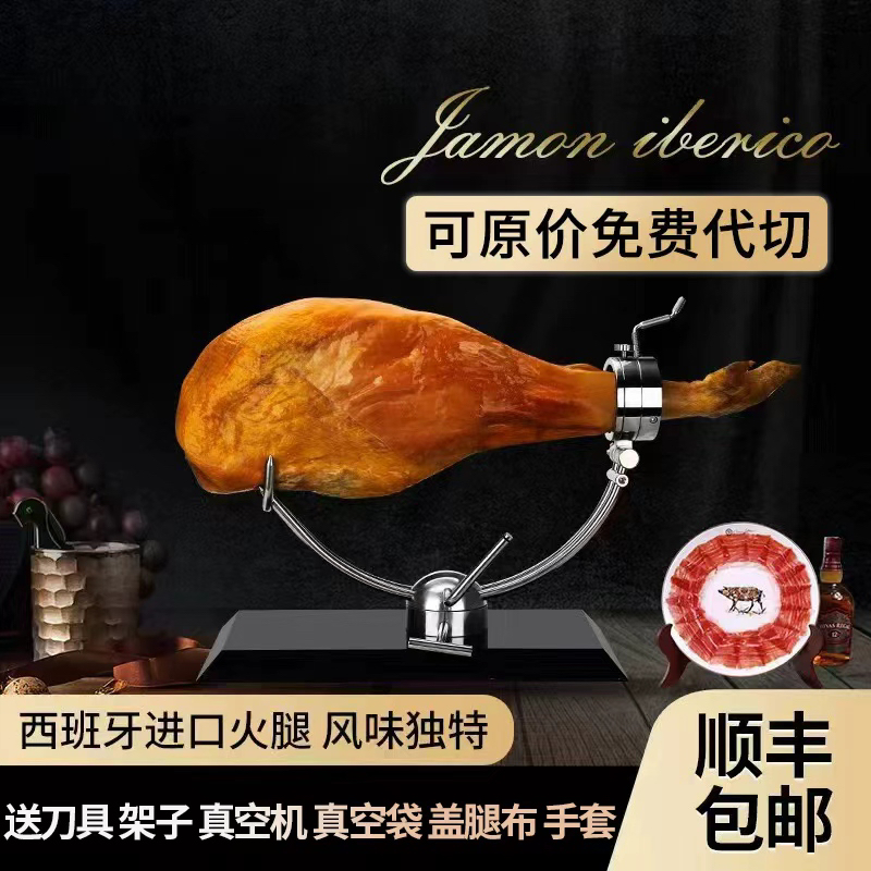 利比里亚塞拉诺红标jamon火腿