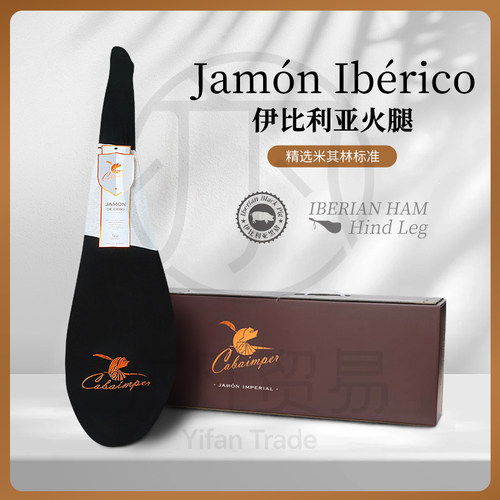 西班牙法定产区橡果原装进口后腿