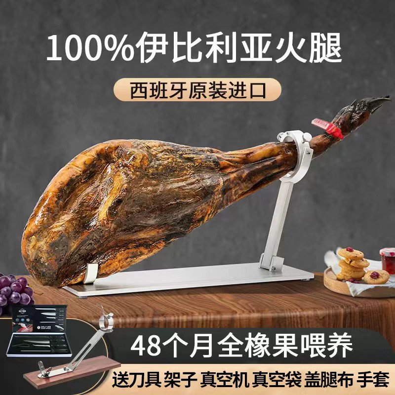 西班牙火腿伊比利亚整腿原装进口塞拉诺后腿48个月黑标生吃即食,粮油调味/速食/干货/烘焙,火腿/即食火腿/加工火腿,淘宝优惠券,粉丝福利购,淘宝优惠卷