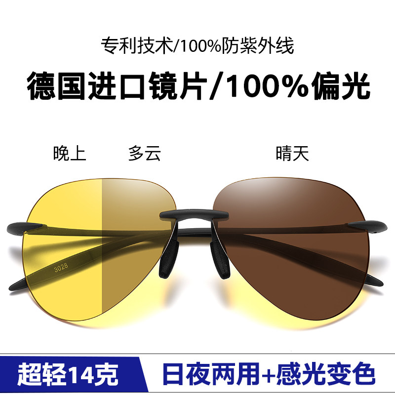 日夜两用变色夜视镜男款超轻夜间骑行护目镜开车专用偏光太阳镜女