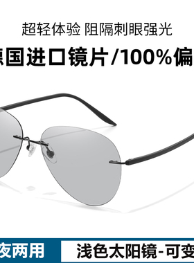 日夜两用变色偏光镜男女2025新款飞行员无边框太阳眼镜太阳眼镜抗