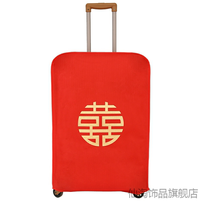 婚庆行李箱保护套红20寸24寸色结婚行李箱套双喜新娘陪嫁箱防尘罩