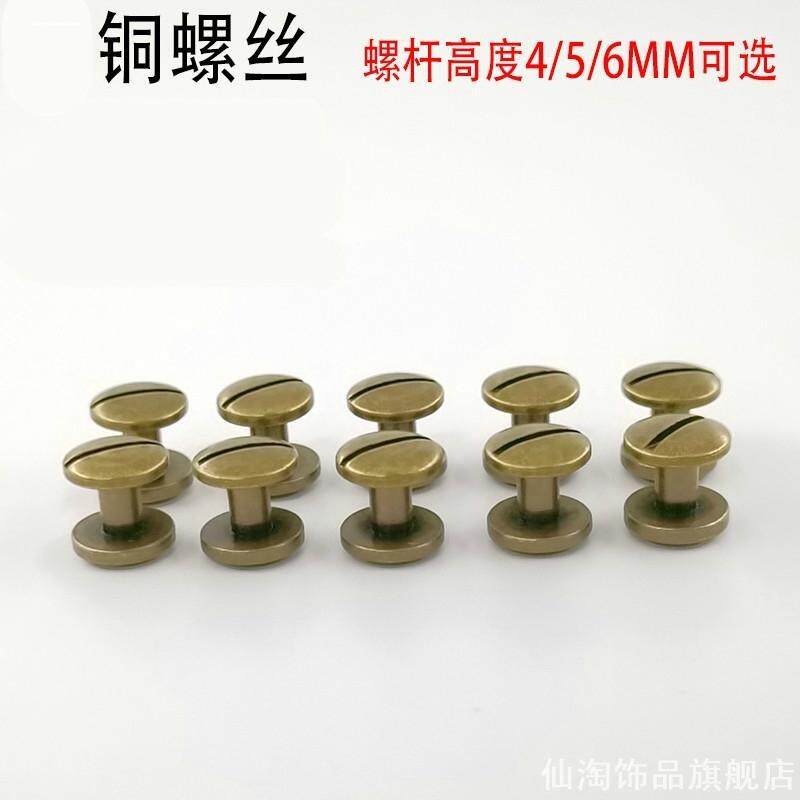 金色属螺丝扣皮具皮带包包黑色金色子母钉固定装饰衣服配件