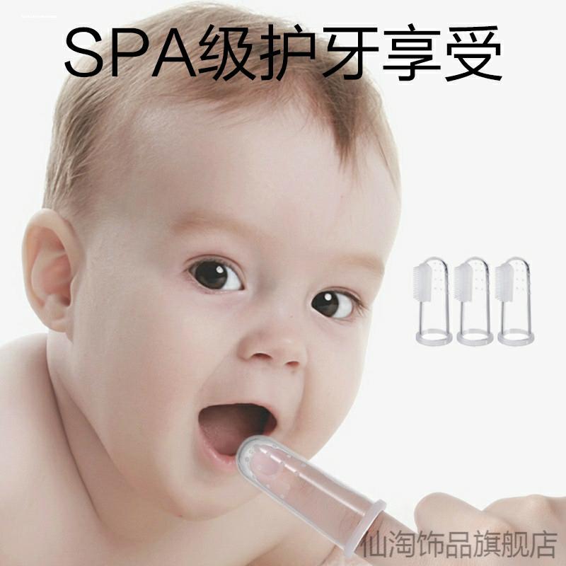 乳牙舌头牙刷硅胶宝宝神器0-1-2岁婴儿幼儿手指套清洁刷舌苔清洁