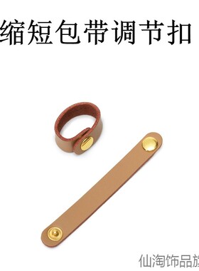 适用包包带子调节扣圆筒包笑脸包延长单买灰色集线器皮夹晚宴包