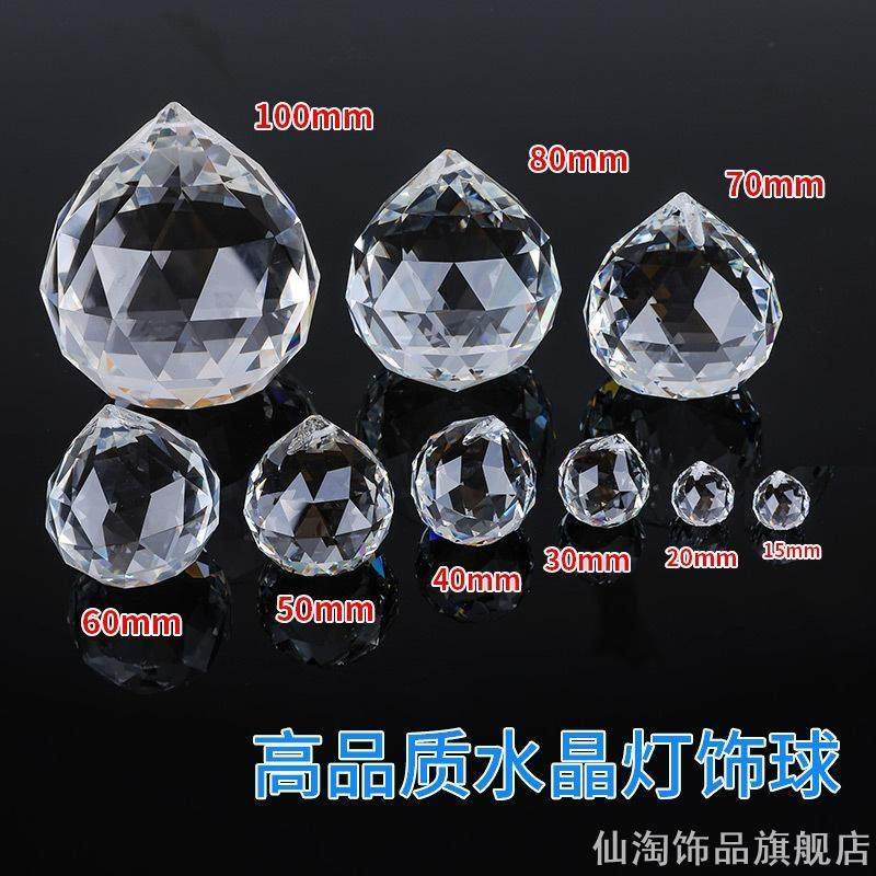 DIY珠帘饰品配件挂饰欧式吊灯水晶球工艺品配件家居水晶灯饰球