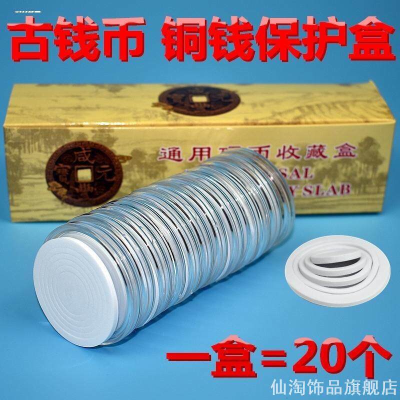 圆盒收纳空盒纪念币硬币钱币内垫圆盒古钱保护收藏盒