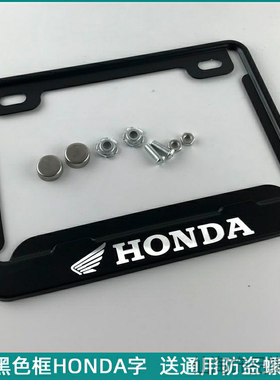 适用踏板车赛科龙RE3无极300ACCB500X车牌架车牌框