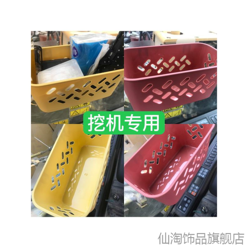 适用徐工挖掘机三一重工 SY200CSIC装载机收纳筐储物盒工具杂物