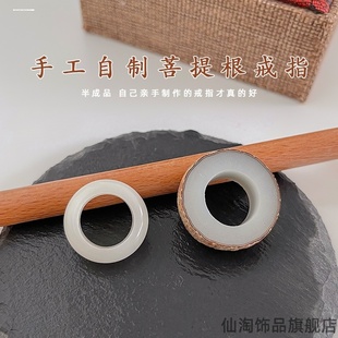 白玉菩提根戒指自己做diy材料包抖音网红手工半成品情侣手工打磨