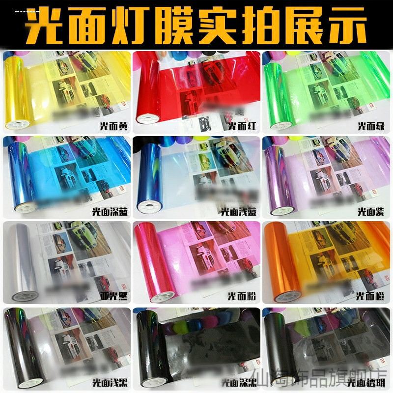 适用斯柯达柯迪亚克晶锐汽车尾灯膜前后大灯改色贴纸变色保护膜
