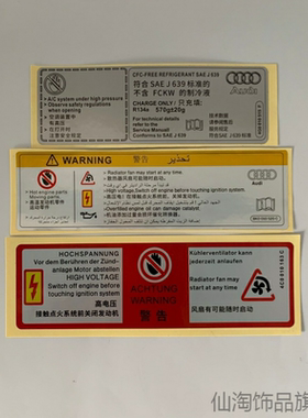 适用Q5Q8黑色油箱配件标配水箱框架标签机盖贴警示引擎盖警告