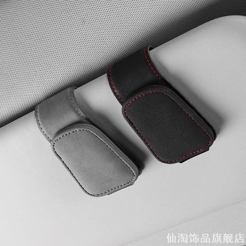 强磁力吸附车内遮阳板眼镜夹颠簸路段稳固墨镜收纳置物固定架